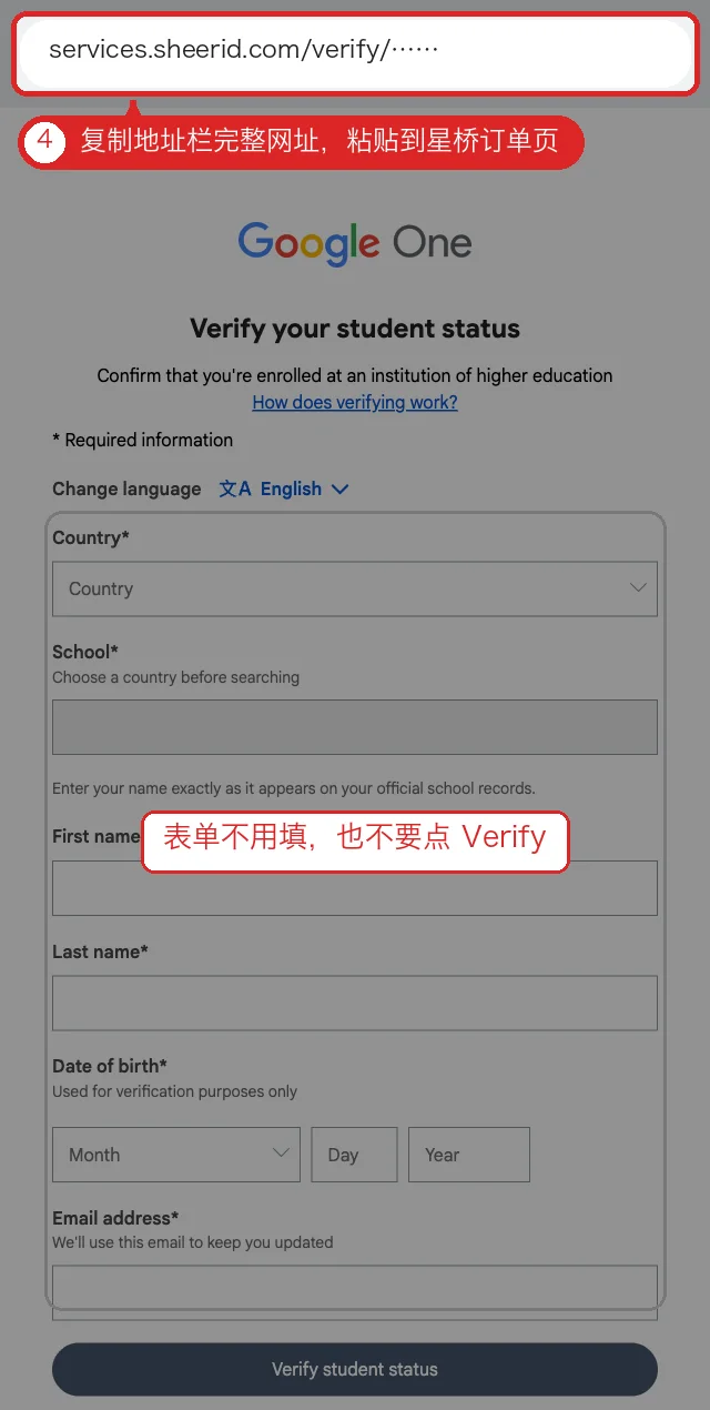SheerID “Verify your student status” page with the address bar highlighted and the form marked as not to be filled in